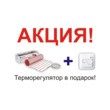 Нагревательный мат Electrolux EPM 2-150-0,5