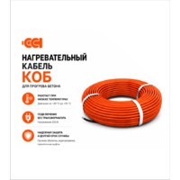 Секция нагревательная кабельная 40КОБ-2-01-0100-020