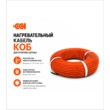 Секция нагревательная кабельная 40КОБ-2-01-0200-020