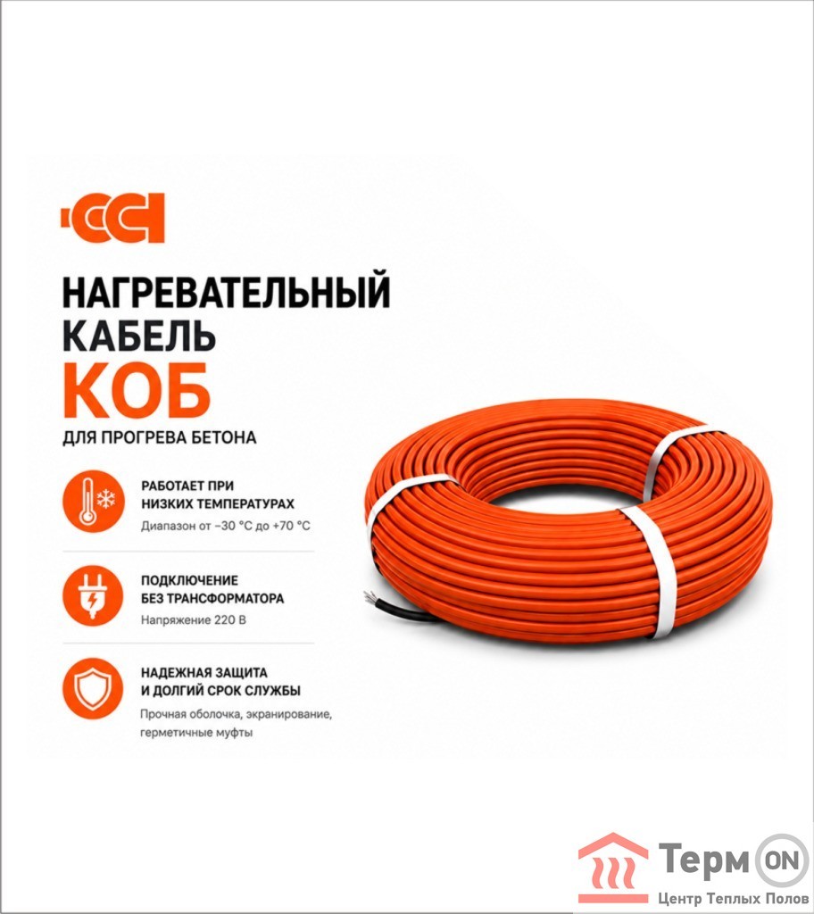 Секция нагревательная кабельная 40КОБ-2-01-0350-020